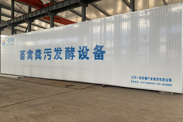 畜禽糞便處理設(shè)備為用戶帶來的優(yōu)勢！